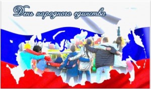 Час общения «В единстве сила»