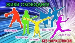 Беседа«Мы выбираем свой завтрашний день»