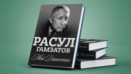 Литературный поединок «Поэзия доброты»