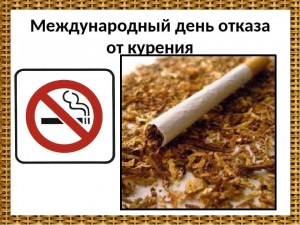 Информационный час«Выбери жизнь без табачного дыма!»