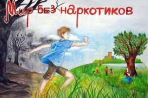 Конкурс рисунков на асфальте «Мир без наркотиков»