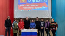 Тематическая беседа «Конституция – основной закон жизни».