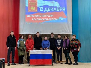 Тематическая беседа «Конституция – основной закон жизни».