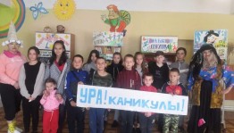 «Наше лето книжного цвета»
