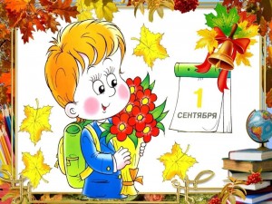 Праздничная вечеринка, посвященная Дню знаний «Первосентябрьский переполох»