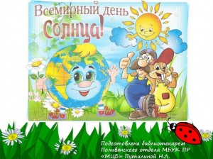 Викторина«Жёлтый мячик»