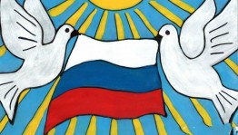 Конкурс рисунков «Волшебный триколор»