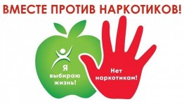 Жизнь без наркотиков