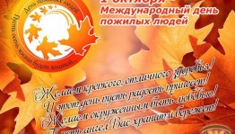 «А жизнь остаётся прекрасной всегда»