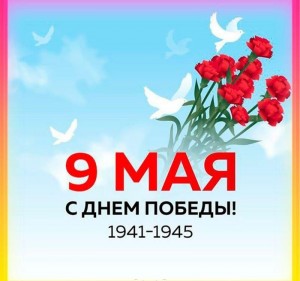 Патриотический концерт«Помним.Славим.Гордимся.»