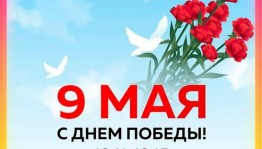 Патриотический концерт«Помним.Славим.Гордимся.»