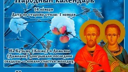 «Кузьминки осенние»