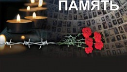 Тематический час «Памяти жертв фашизма»