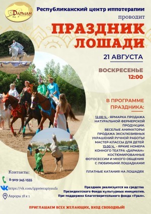 Family holiday "Day of the Horse" will be held in Bashkortostan