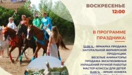Family holiday "Day of the Horse" will be held in Bashkortostan