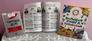 Беседа «Выбор профессии – выбор будущего»