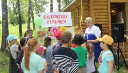 Литературный лабиринт «Заморочки из Пушкинской бочки»