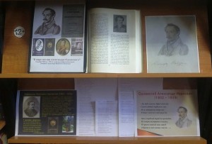 Литературное досье «Сказочный мир Одоевского»