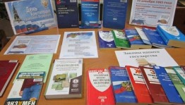 «Закон, по которому мы живем»