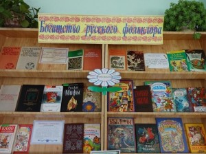 Литературная игра «Кладезь мудрости–русский фольклор»
