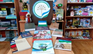 Книжно–иллюстрированная выставка «Моя Родина–Башкортостан»