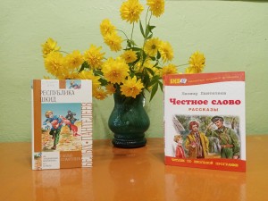 Литературное путешествие «В мире книг Л. Пантелеева»
