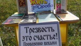 Актуальный разговор «Глоток беды»