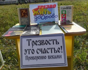 Актуальный разговор «Глоток беды»