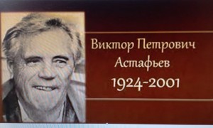 Обзор книг «Изучаем творчество В.П. Астафьева».