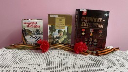 Час памяти «Тот первый день войны и первый шаг к Победе»