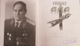 Обзор книги«Побег из ада» М.Девятаева