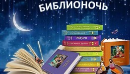 «Пускай и в XXI веке звучит хвала библиотеке» день открытых дверей