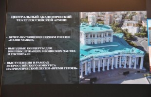 В Уфе в рамках АРТ-Курултая обозначили ключевые события Дней Армейской культуры