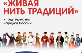 Национальная библиотека Башкортостана объявляет старт всероссийского видео-флешмоба