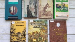 Литературная акция «Книжные предсказания по книгам Л. Н. Толстого»