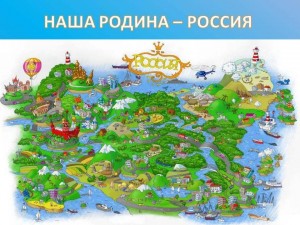 «Моя Земля, моя Россия»