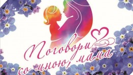 Концертная программа ко дню матери