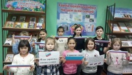 Исторический экскурс «Мы разные, но мы вместе»