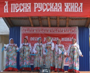 «А песня, русская жива!»