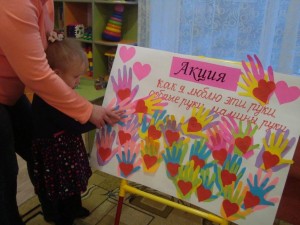 Акция «Как я люблю эти добрые руки, любимые руки, добрые руки»