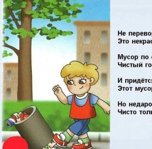 Урок беседа «Соблюдай закон»