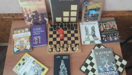 Тематический час «День шахмат»