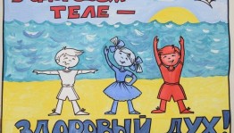 Игровая программа «В здоровом теле –здоровый дух»