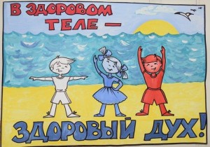 Игровая программа «В здоровом теле –здоровый дух»