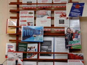 Книжная выставка «Безопасность на улице и дома»