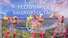 Развлекательная программа«День Республики Башкортостан»