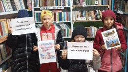 Игра-викторина «Мы едины,мы непобедимы»