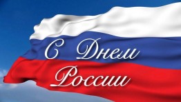 Игровая программа «Это всё о России»