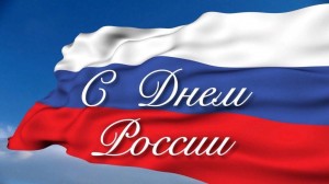 Игровая программа «Это всё о России»