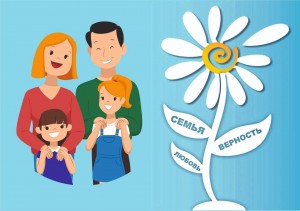 Тематический вечер «Венец всех ценностей – семья»
